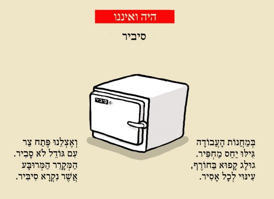 המקרר