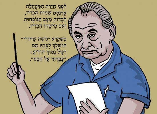 ארנסט
