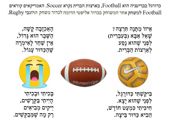 כדורגל