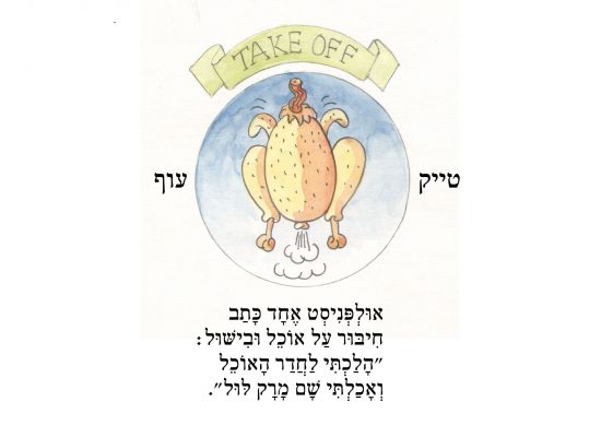 עוף