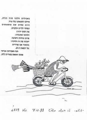 חנה אבישי מסמדר 028