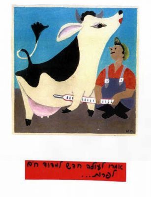 חנה אבישי מסמדר 041