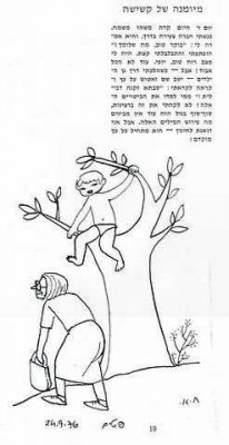 חנה אבישי מסמדר 042