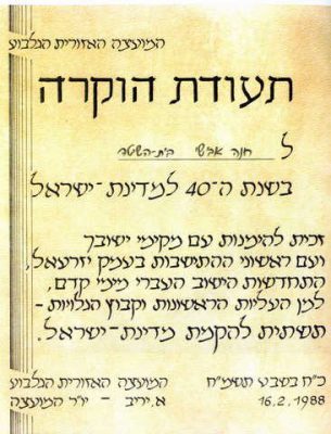 חנה אבישי מסמדר 050