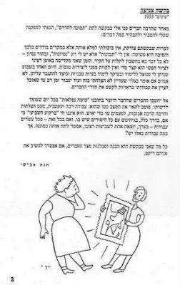 חנה אבישי מסמדר 052