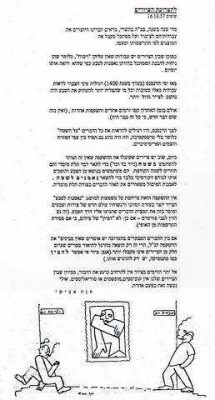 חנה אבישי מסמדר 053
