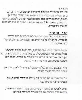 חנה אבישי מסמדר 066