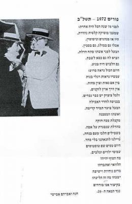 חנה אבישי מסמדר 067