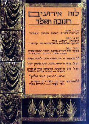 חנה אבישי מסמדר 069
