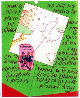 חנה אבישי מסמדר 073