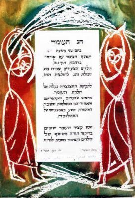חנה אבישי מסמדר 074