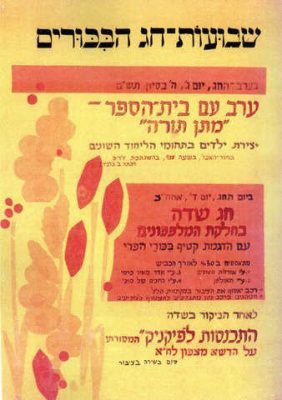 חנה אבישי מסמדר 083