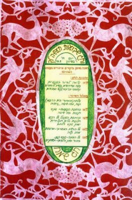 חנה אבישי מסמדר 085