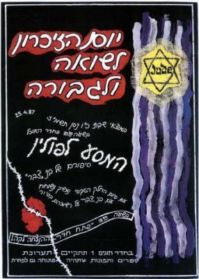 חנה אבישי מסמדר 089