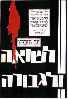 חנה אבישי מסמדר 090