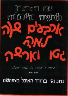 חנה אבישי מסמדר 091