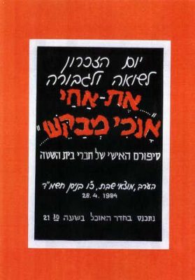 חנה אבישי מסמדר 093