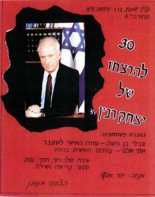 חנה אבישי מסמדר 095