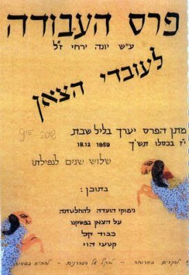 חנה אבישי מסמדר 097