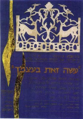 חנה אבישי מסמדר 100