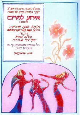 חנה אבישי מסמדר 107