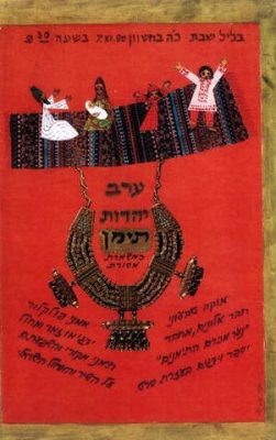חנה אבישי מסמדר 108