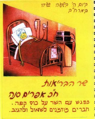 חנה אבישי מסמדר 119