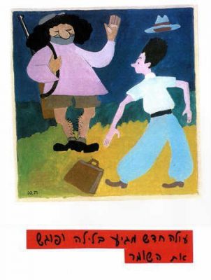 חנה אבישי מסמדר 129