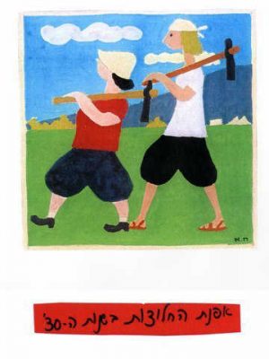 חנה אבישי מסמדר 136