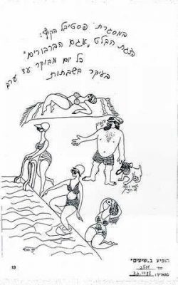 חנה אבישי מסמדר 137