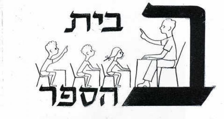 חנה אבישי מסמדר 138