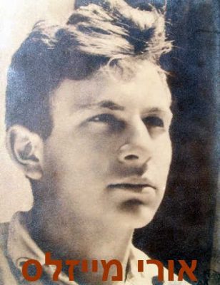 מייזלס אורי