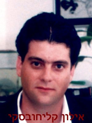 קליחובסקי אילון 1