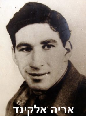 אלקינד -אריה 1