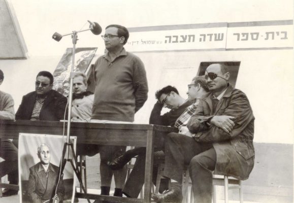 חנוכת בית ספר שדה חצבה עם משה דיין