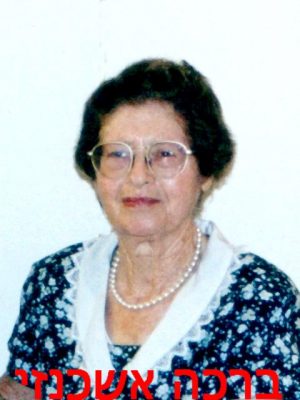 אשכנזי ברכה 4