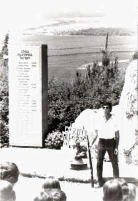 יום הזיכרון-המפקד 1 1979