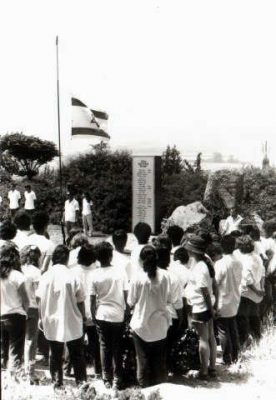 יום הזיכרון-המפקד 5 1979-1