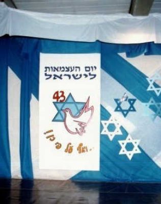 יום העצמאות 4 1991
