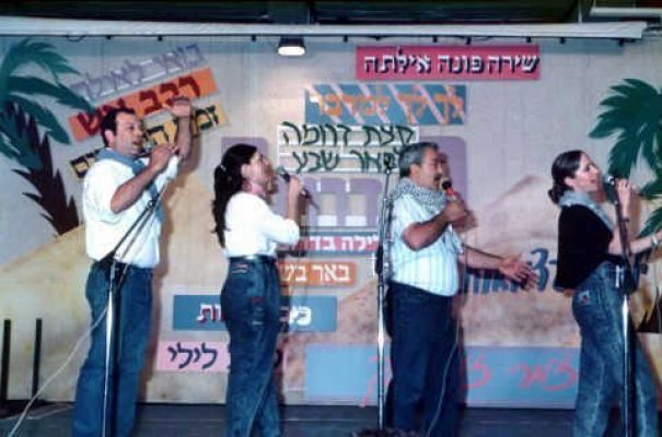 יום העצמאות-המסיבה 1 1989