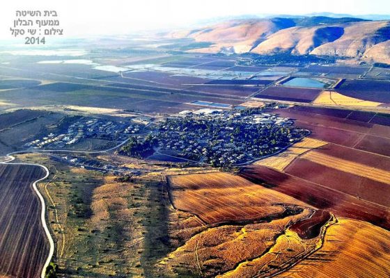 בית השיטה פנורמה 2014