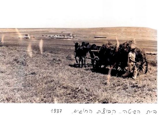 בית השיטה קב' החוגים 1937