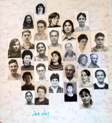 מורי ומטפלות בית הספר1970