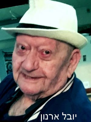 ארנון יובל 1