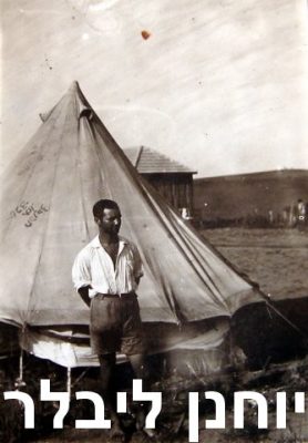 ליבלר יוחנן