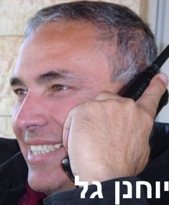 גל יוחנן3