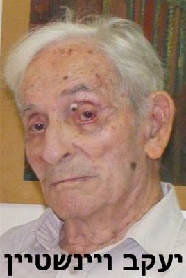 ויינשטיין יעקב 1