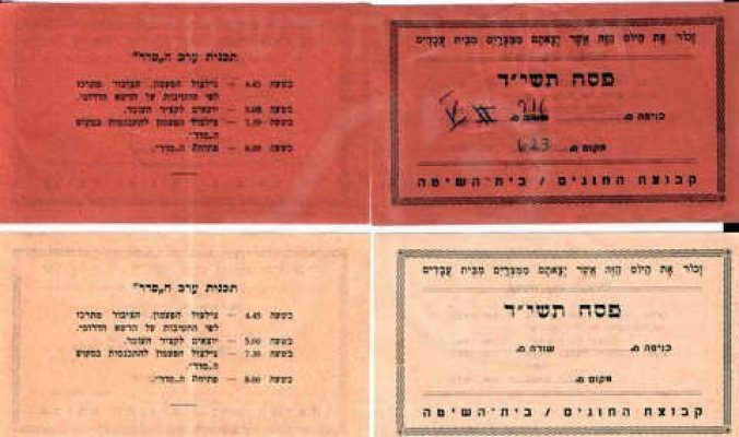 כרטיסי ישיבה בסדר פסח 1945