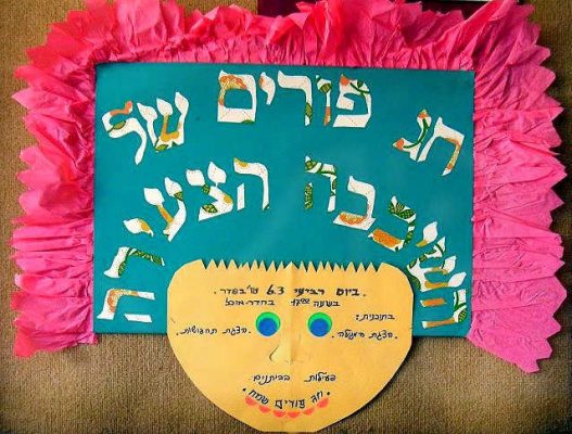 פורים-מודעות 28-02-2011 16-01-1