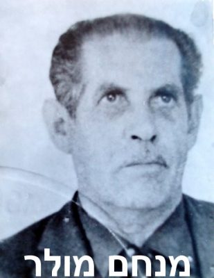 מולר מנחם